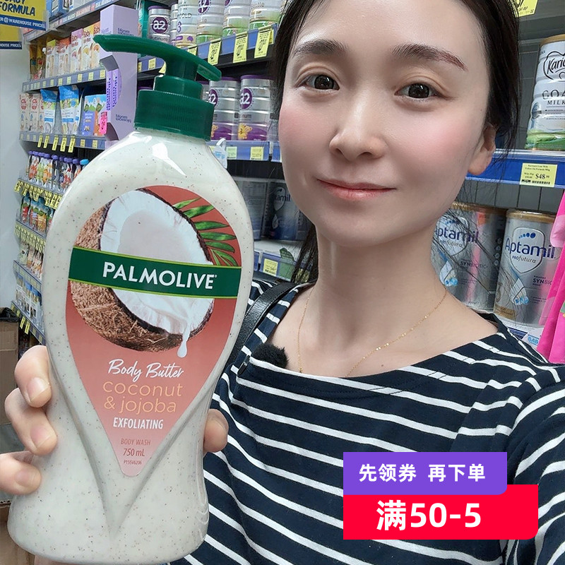 澳洲Palmolive椰子荷荷巴油磨砂沐浴露750ml清潔