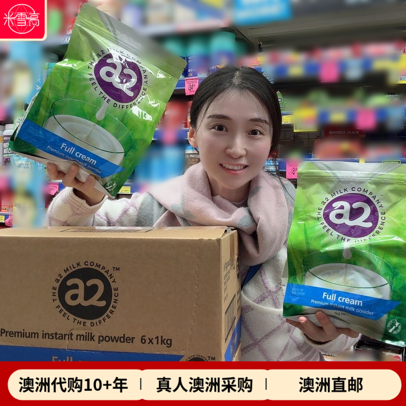 澳洲A2全脂儿童成人奶粉脱脂奶粉