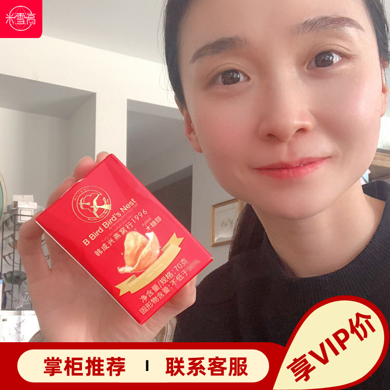 泰国韩成兴即食木糖醇燕窝老人礼盒鲜炖420g玫瑰