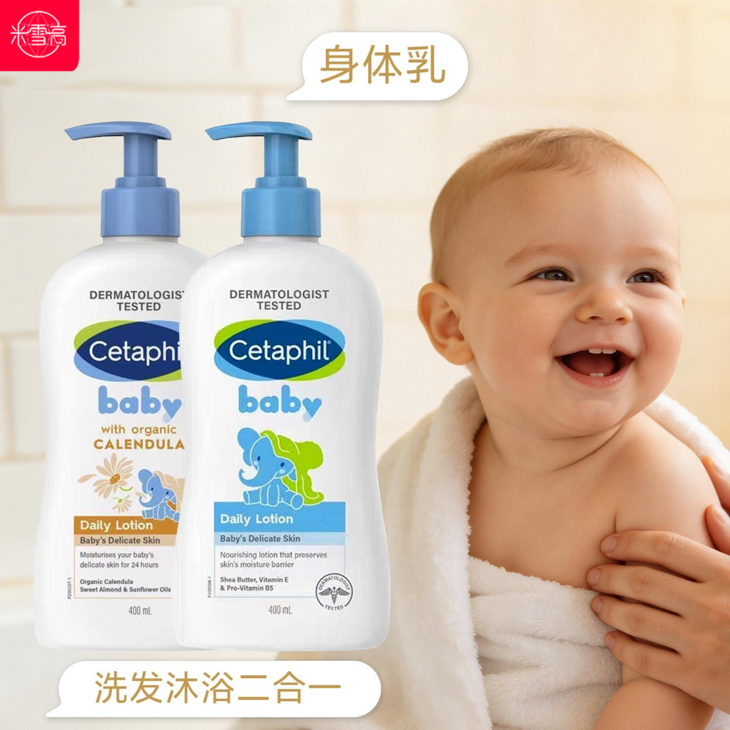 Cetaphil丝塔芙儿童沐浴露身体乳