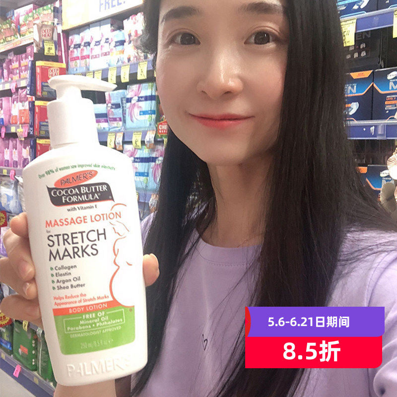 澳大利亚palmers帕玛氏乳液孕期产后孕妇橄榄油250ml