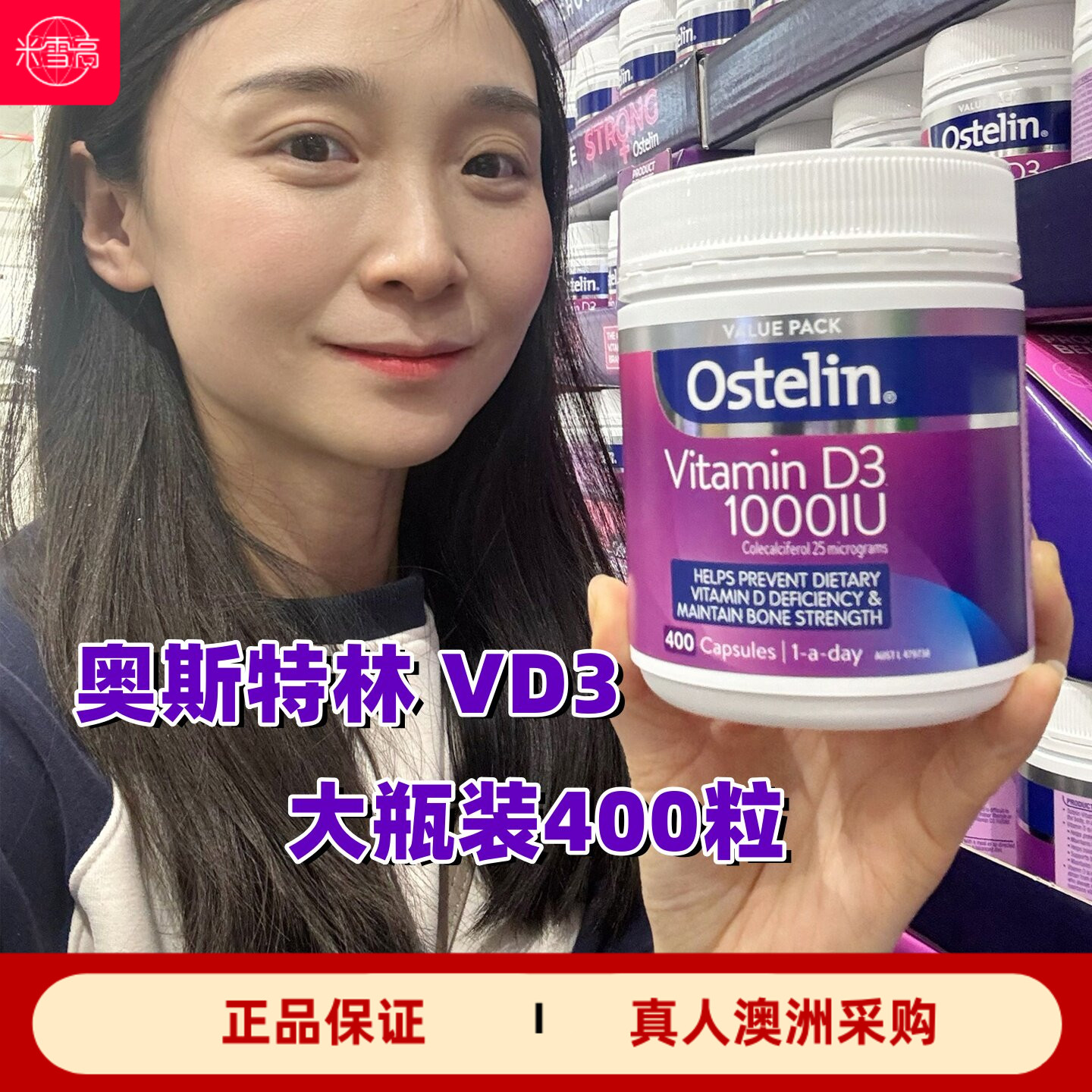 澳洲Ostelin奥斯特林纯VD维生素D3成人400粒图片