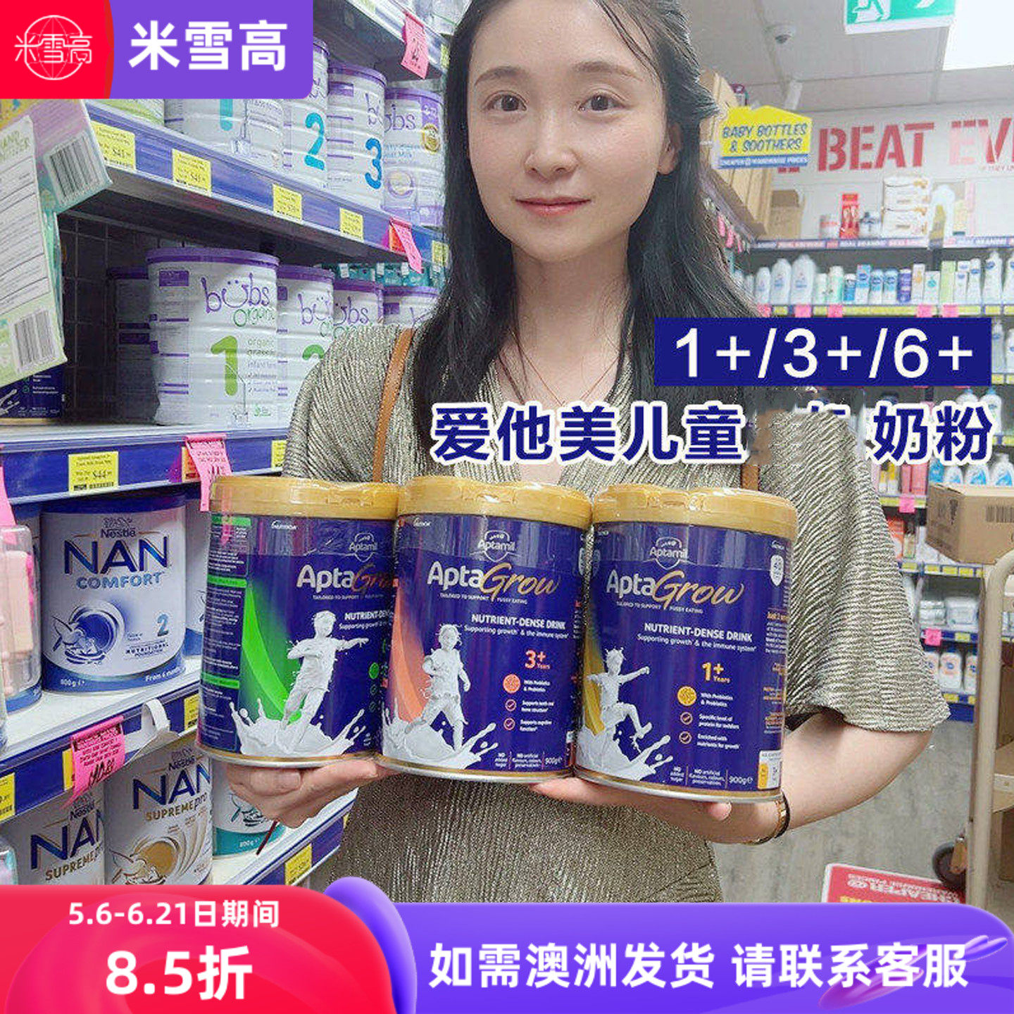 新西兰Aptamil爱他美儿童奶粉维生素钙铁锌适合1到10岁900g