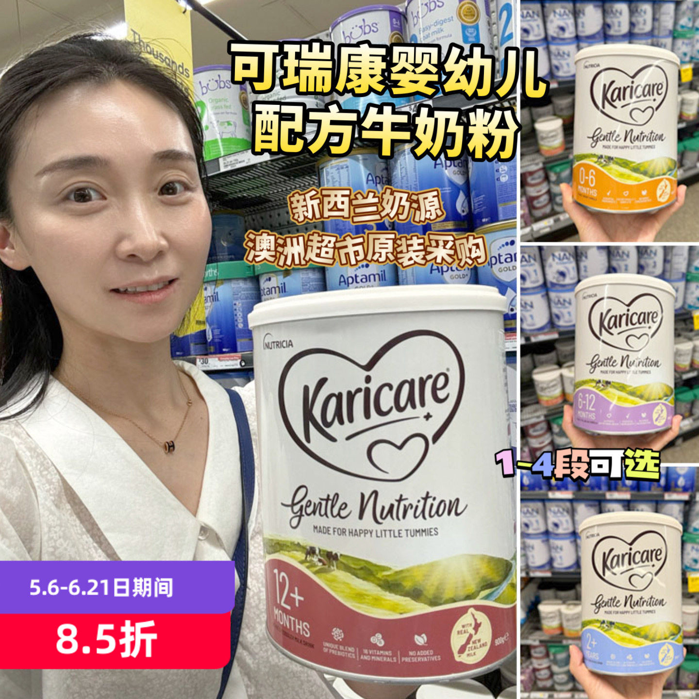 karicare可瑞康婴幼儿牛奶粉澳洲配方奶粉1段2段3段4段多种维生素
