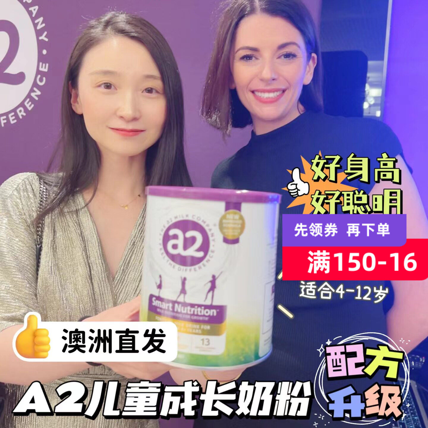 澳洲A2儿童奶粉4-12岁多种维生素