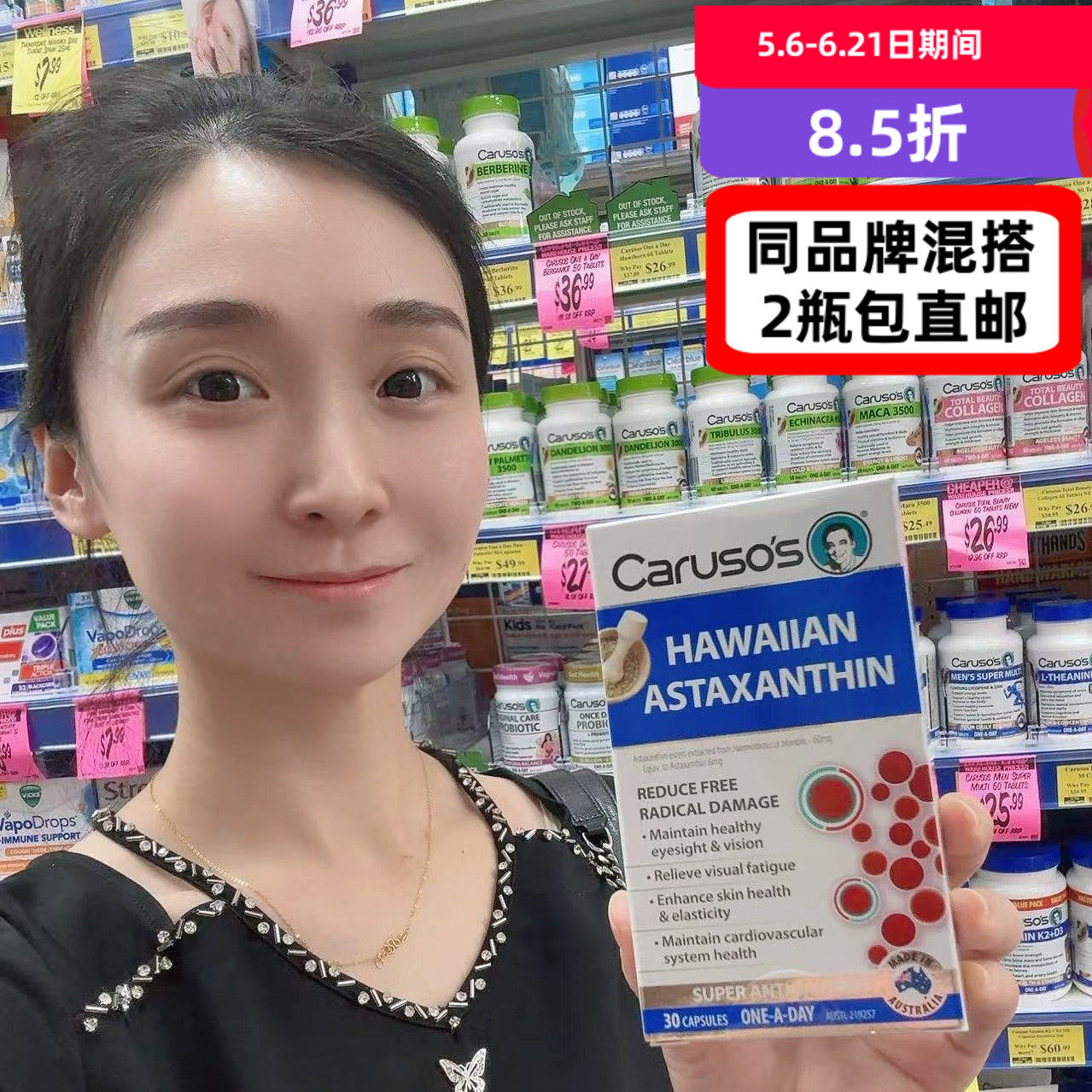 澳大利亚caruso`s 虾青素30粒