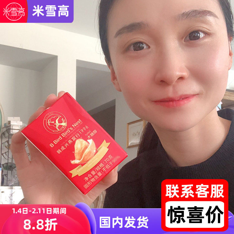 泰国韩成兴即食木糖醇燕窝老人孕妇健康营养补品礼盒鲜炖420g玫瑰