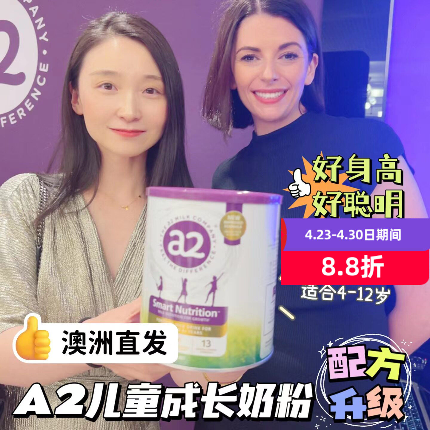 澳洲A2儿童奶粉4-12岁多种维生素