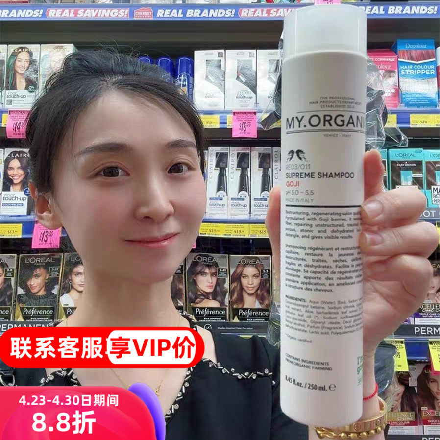 章小蕙myorganics洗发水苦楝薄荷无硅油枸杞护发素250ml