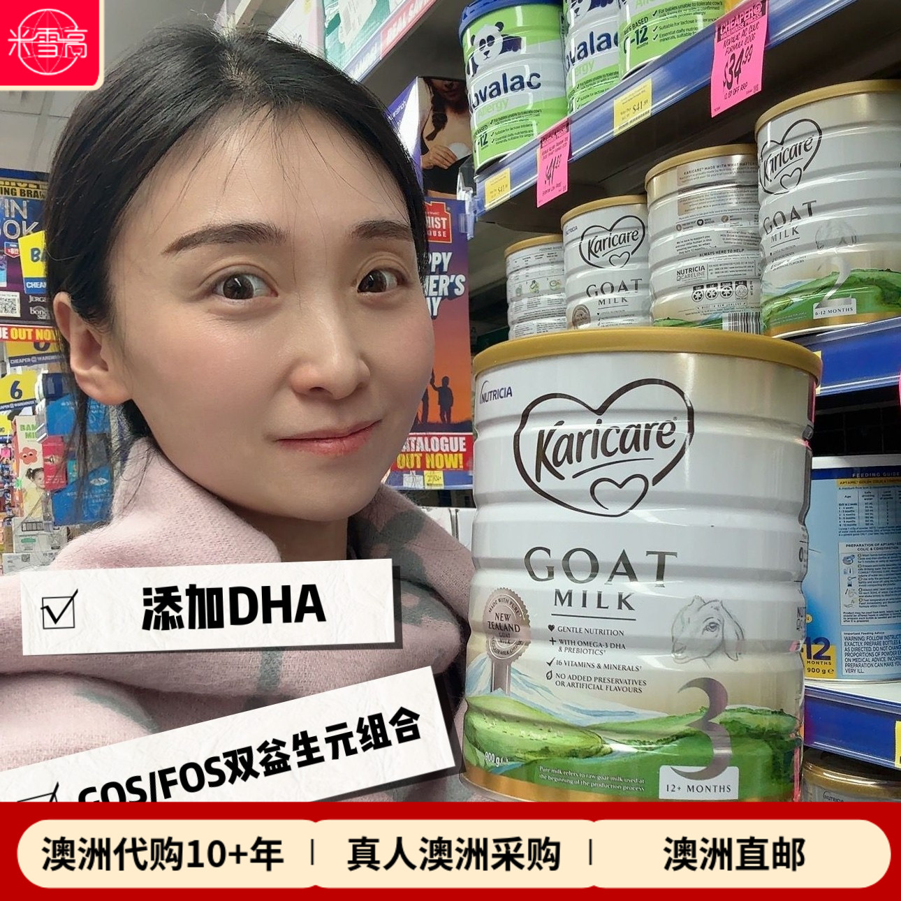 新包装新西兰Karicare婴幼儿可瑞康羊奶粉3段三段澳洲代购米雪高