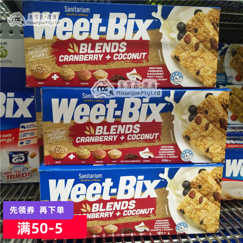 Weet-Bix 蔓越莓＋椰子味早餐麦片450g  米雪高
