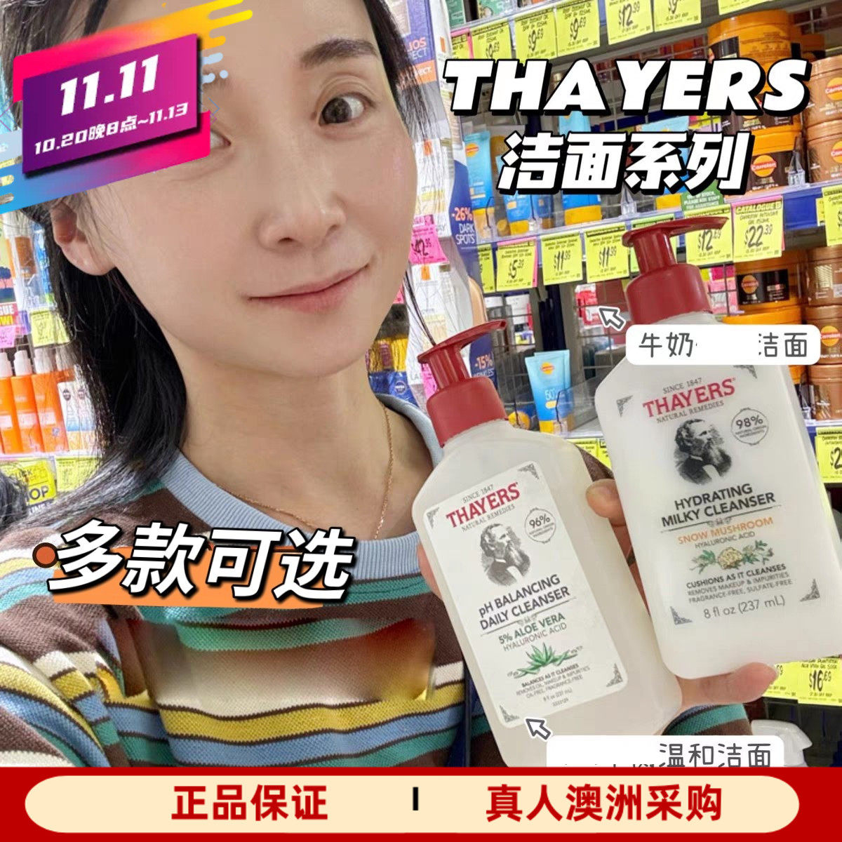 Thayers芦荟温和泡沫洗面奶雪蘑菇牛奶洁面乳237ml