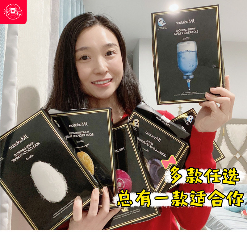 韩国JM面膜女深水炸弹水光蜂蜜珍蚕丝水母燕窝贴片面膜