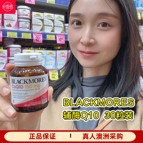 澳洲blackmores辅酶Q10