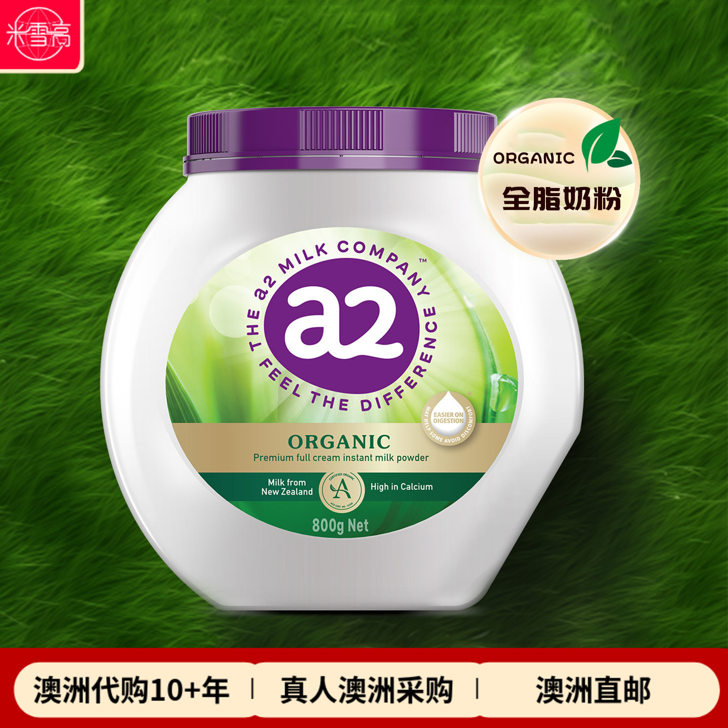 澳洲a2紫吨吨全脂成人中老年奶粉