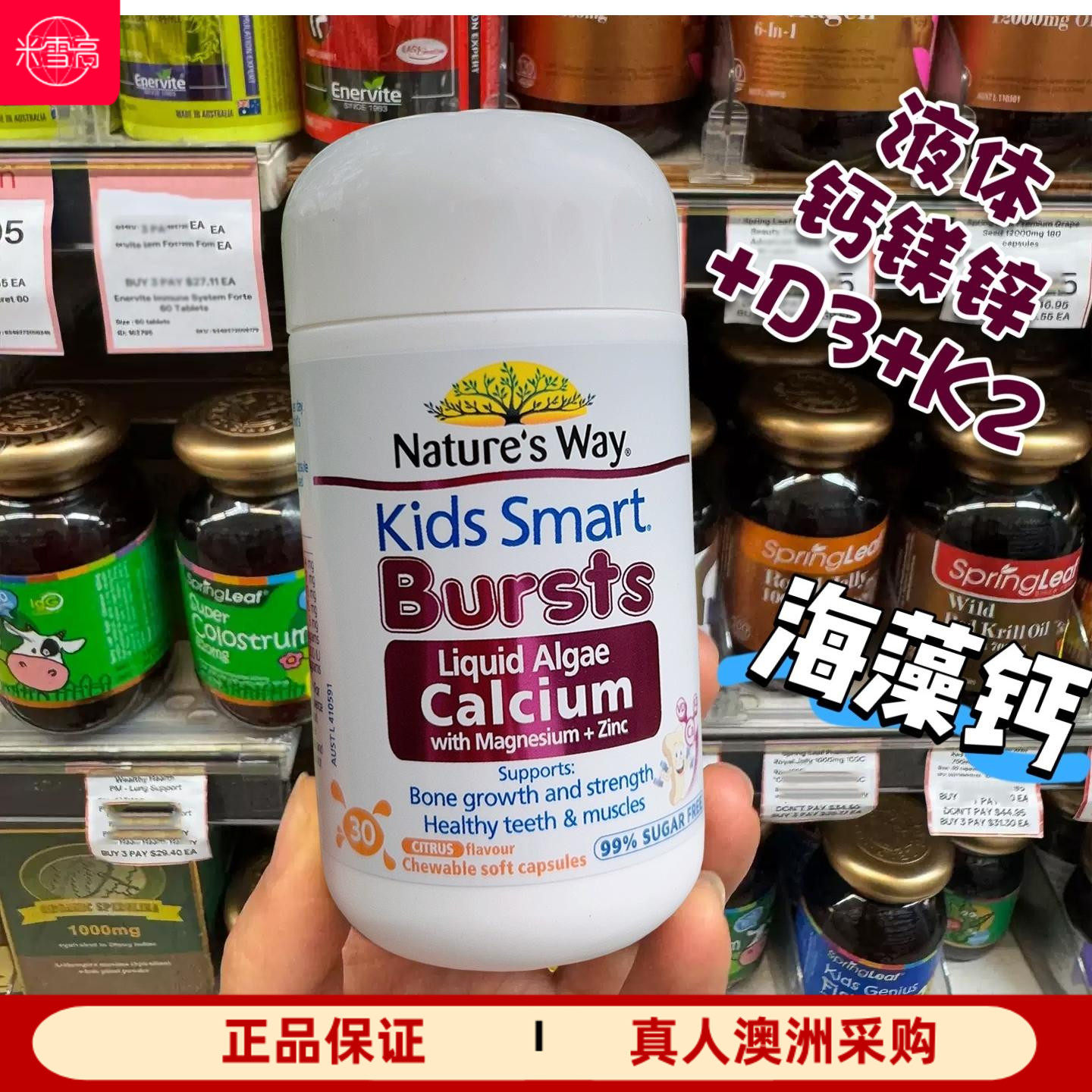 佳思敏婴幼儿海藻钙镁锌VD