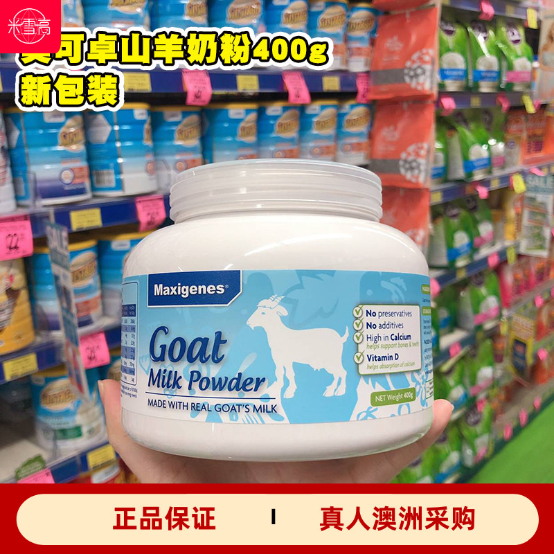 Maxigenes美可卓蓝胖子山羊奶粉成人奶粉400g