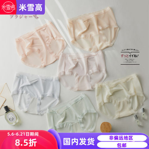SINMIRE女士糖果中腰内裤