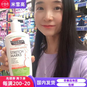 澳大利亚palmers帕玛氏乳液孕期产后孕妇橄榄油护肤品250ml