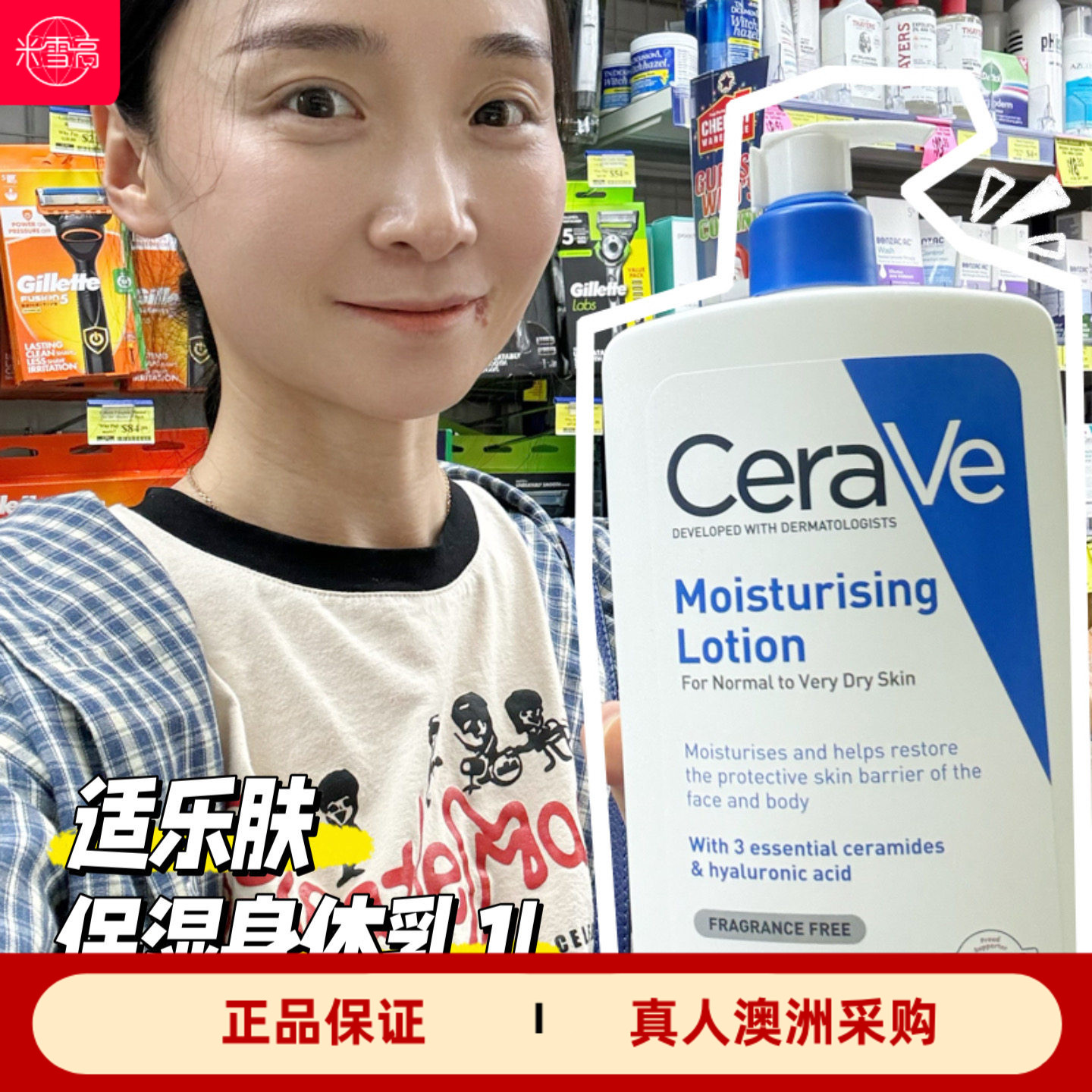 澳洲cerave适乐肤保湿乳1L