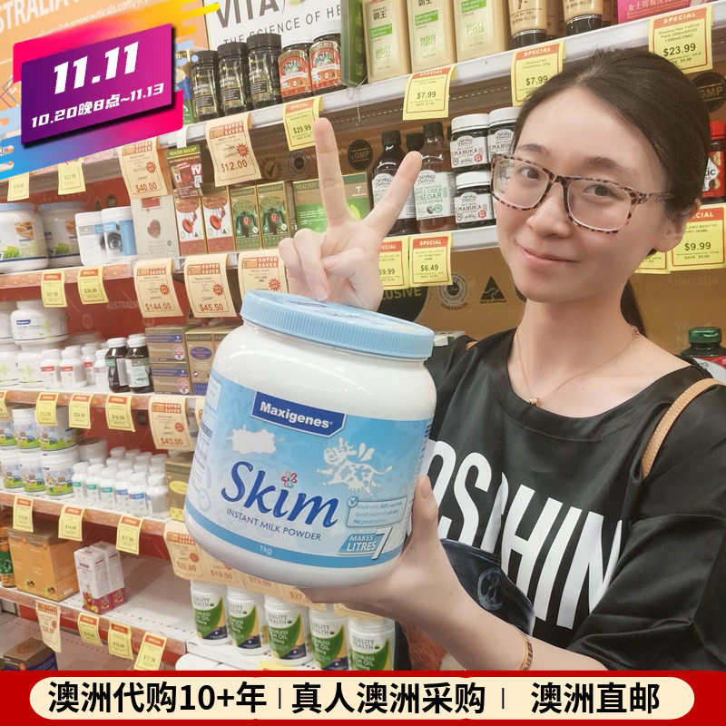 Maxigenes美可卓蓝妹子脱脂奶粉罐儿童学生成人 澳洲发货