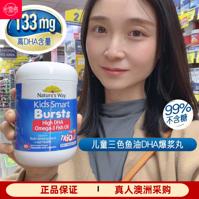 Natures Way 佳思敏儿童深海鱼油胶囊 DHA 果味180粒 米雪高