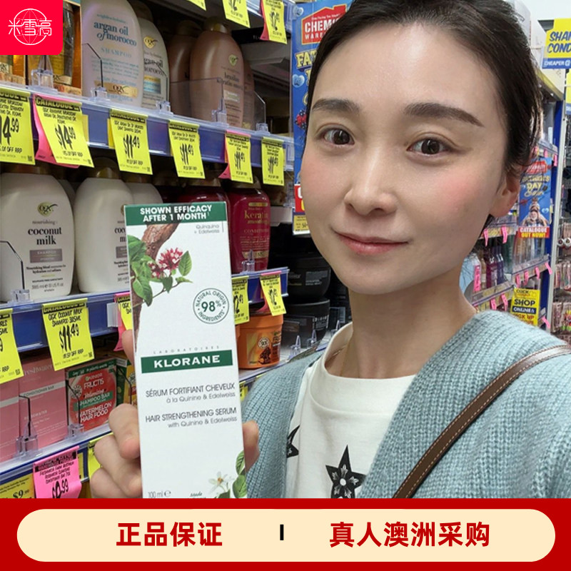 法国康如Klorane鸡纳头皮精华