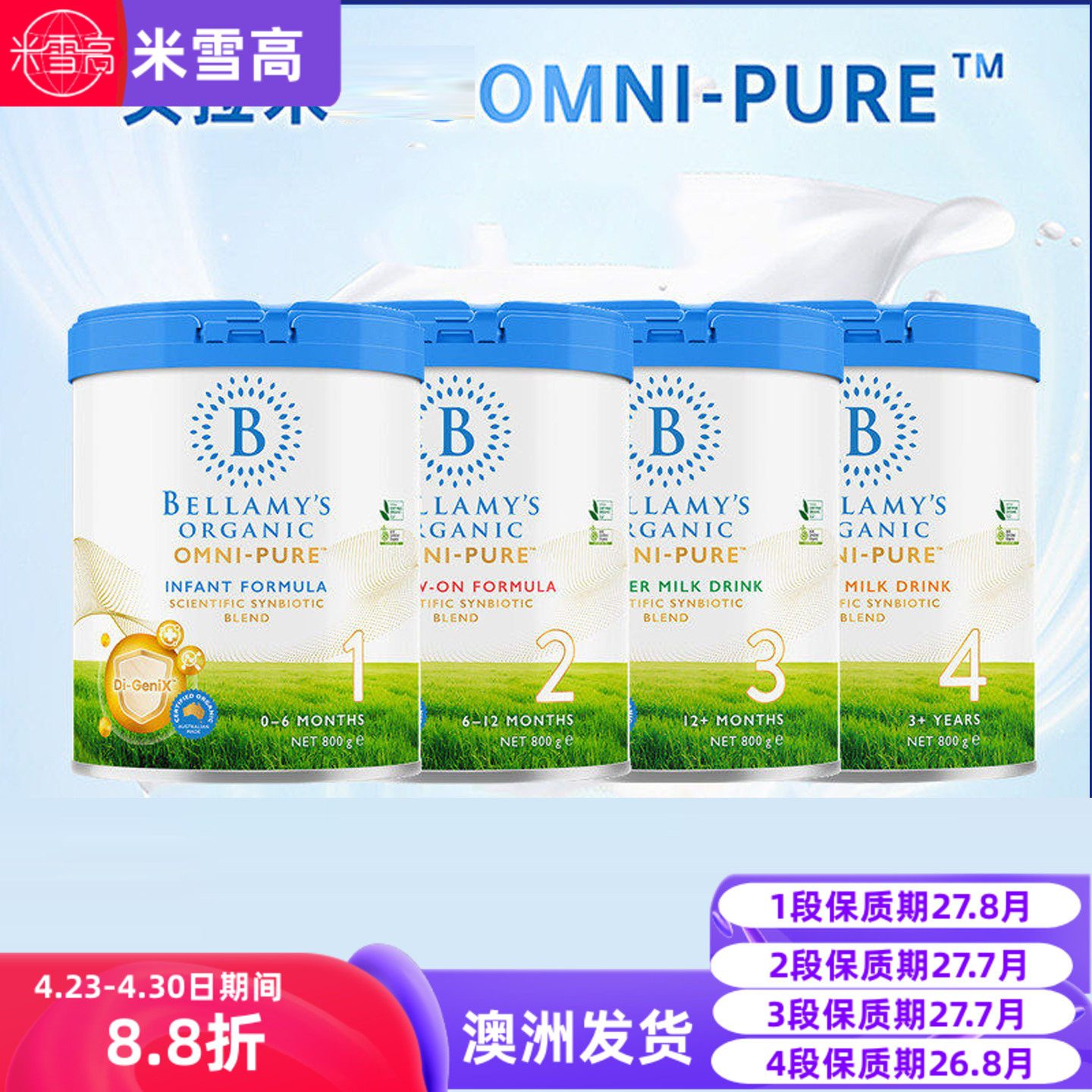澳洲Bellamy`s贝拉米卓越版婴幼儿配方奶粉1段2段3段4段