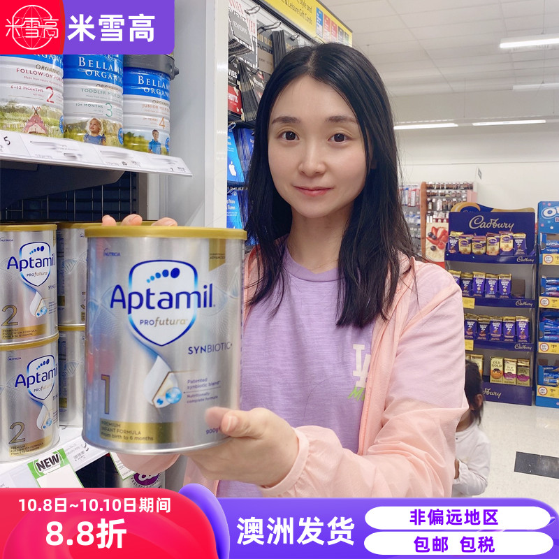澳洲爱他美 升级新包装白金装婴儿奶粉1段一段可瑞康Aptami米雪高