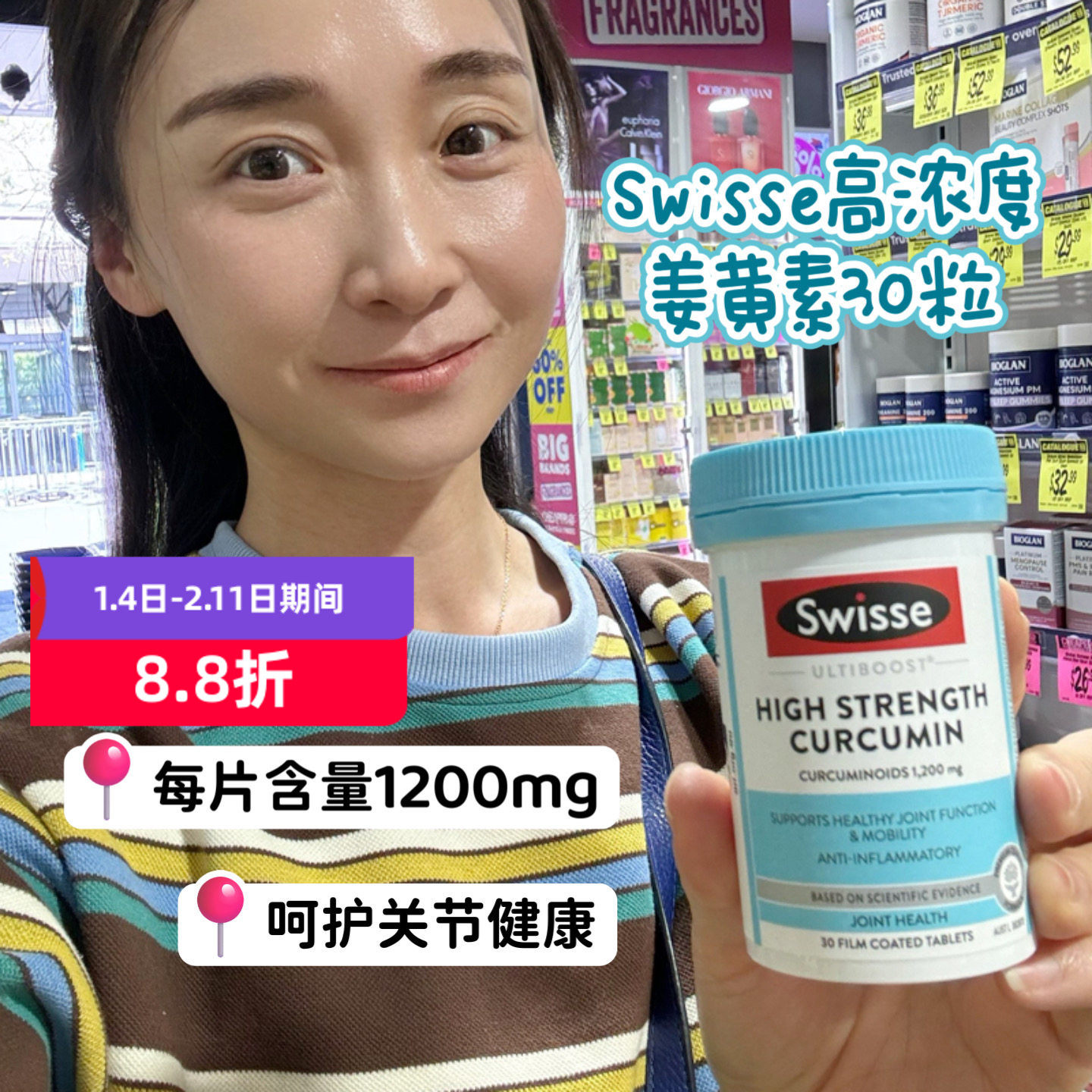 澳洲swisse高浓度姜黄素1200mg膝盖关节30粒,保健食品/膳食营养补充食品,姜黄素,淘宝优惠券,粉丝福利购,淘宝优惠卷