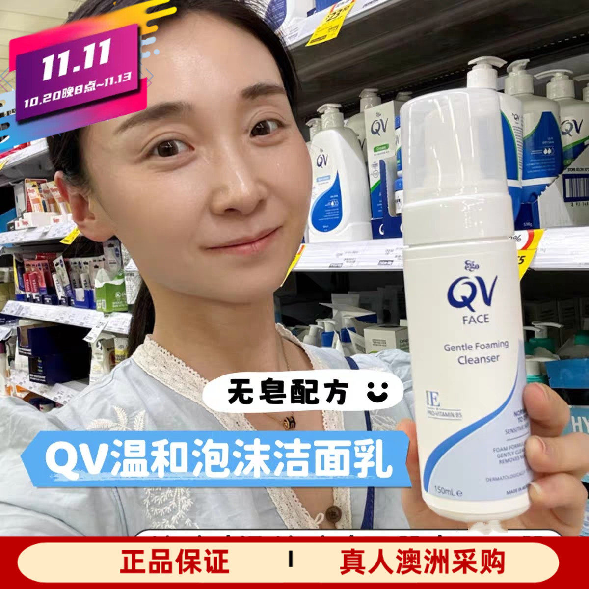 澳洲ego  QV温和泡沫洁面乳面部无油洗面奶不紧绷150ml
