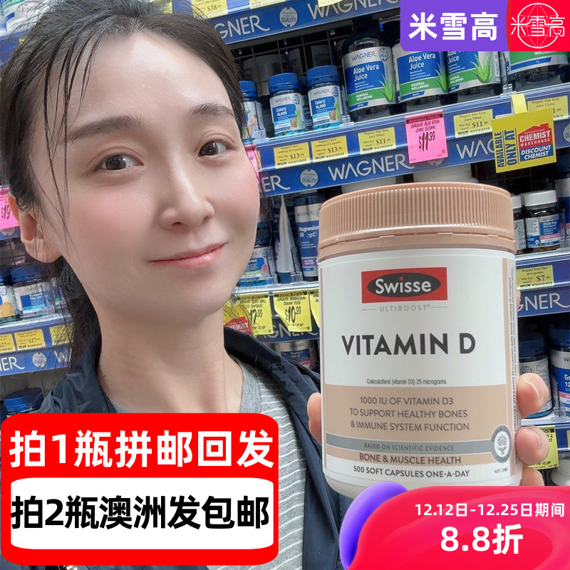 澳洲swisse维生素D1000IU