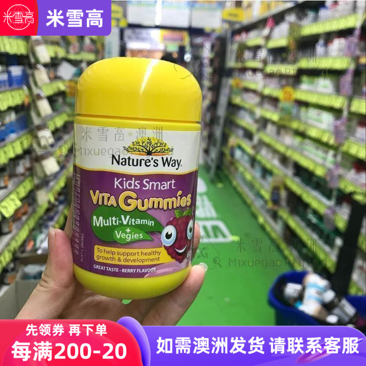 24.8月 澳洲Nature 's Way佳思敏儿童复合维生素蔬菜软糖偏食