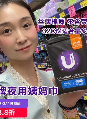 澳洲代购高洁丝U牌卫生巾 U by Kotex Ultrathin夜用10片装