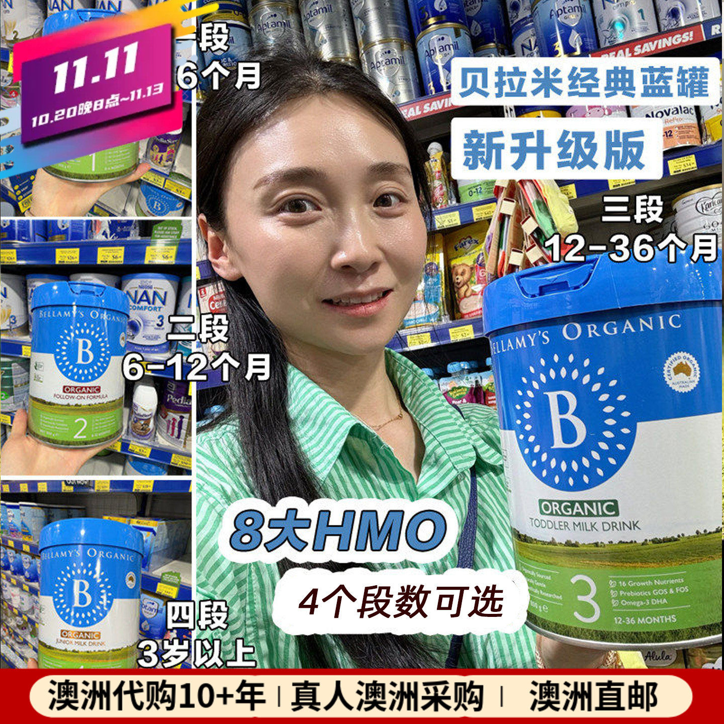 澳洲Bellamy's贝拉米有 机3段三段婴幼儿配方奶粉米雪高澳洲800g