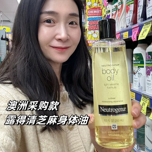 澳洲采购款Neutrogena Body Oil 露得清芝麻润肤身体油250ml