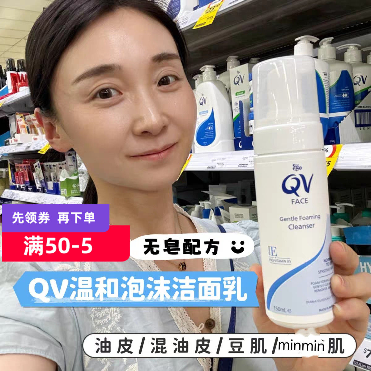 澳洲ego  QV温和泡沫洁面乳面部无油洗面奶不紧绷150ml