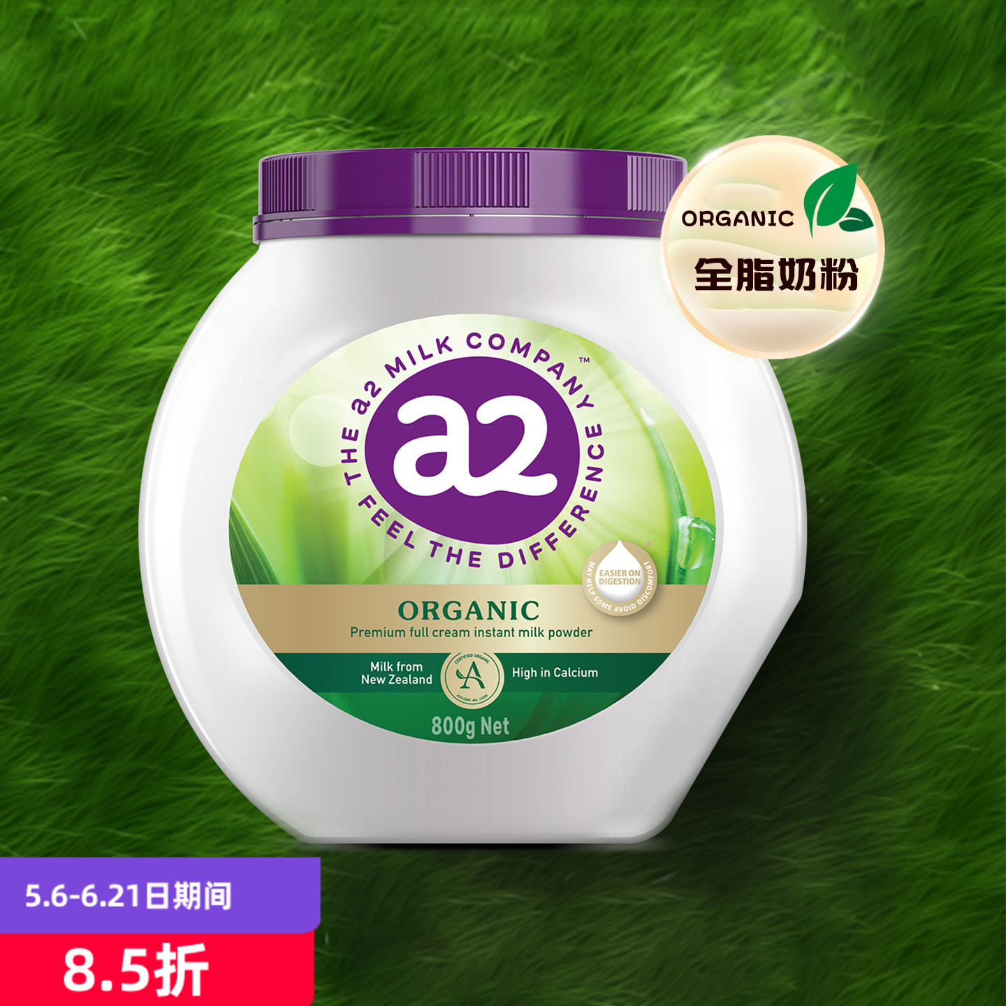 澳洲a2紫吨吨全脂成人中老年孕妇奶粉800gA2型蛋白奶源