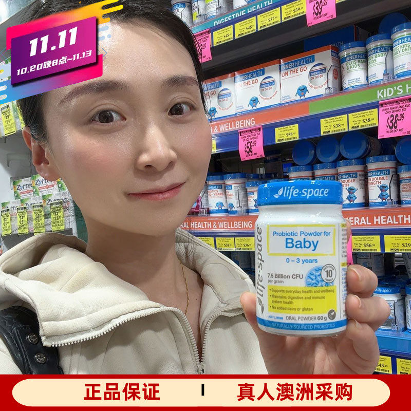 澳洲Life Space益倍适婴幼儿宝宝益生菌元粉0-3岁新款6个月