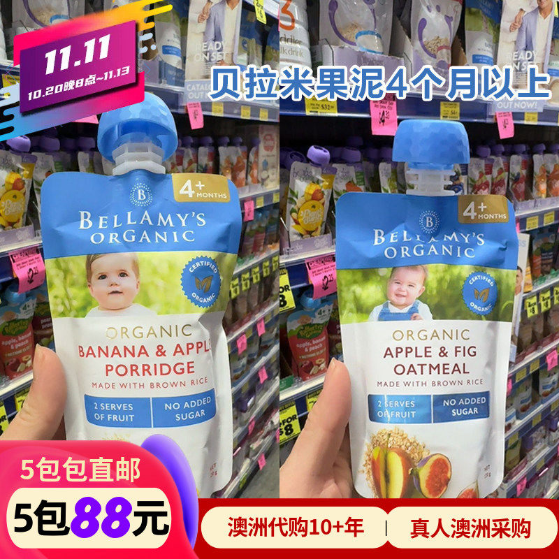 米雪高澳洲代购Bellamy&rsquo;s贝拉米4+婴幼儿宝宝水果泥120g