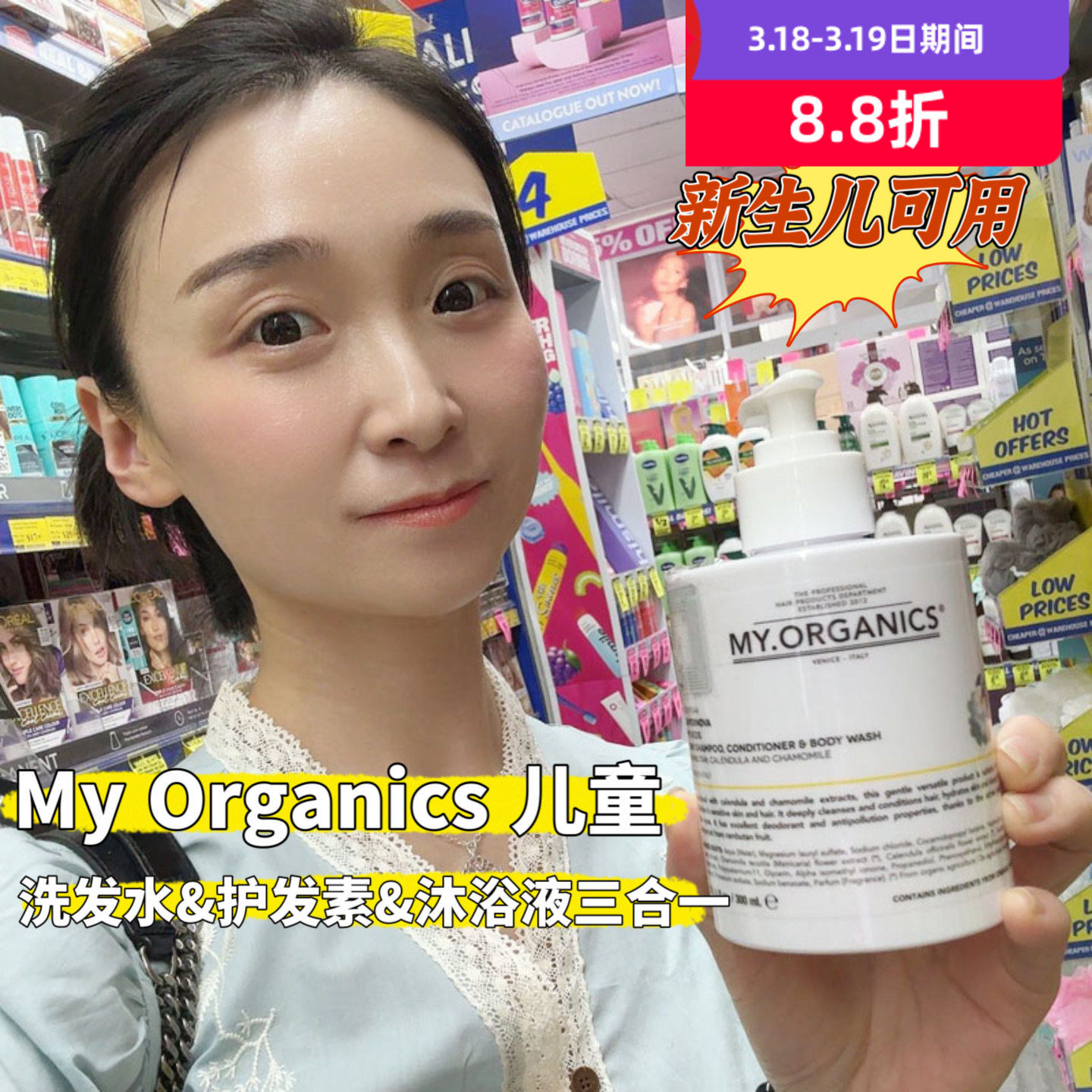My Organics儿童宝宝洗发水护发素沐浴露三合一清洁300ml