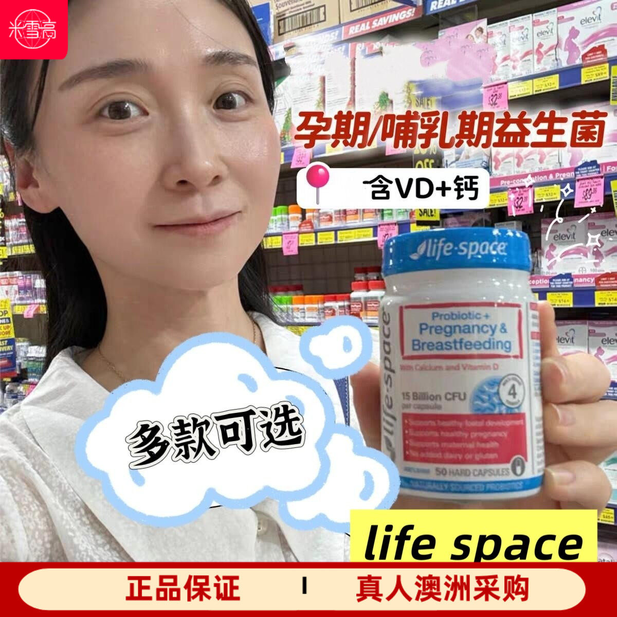澳洲哺乳期益生菌50粒