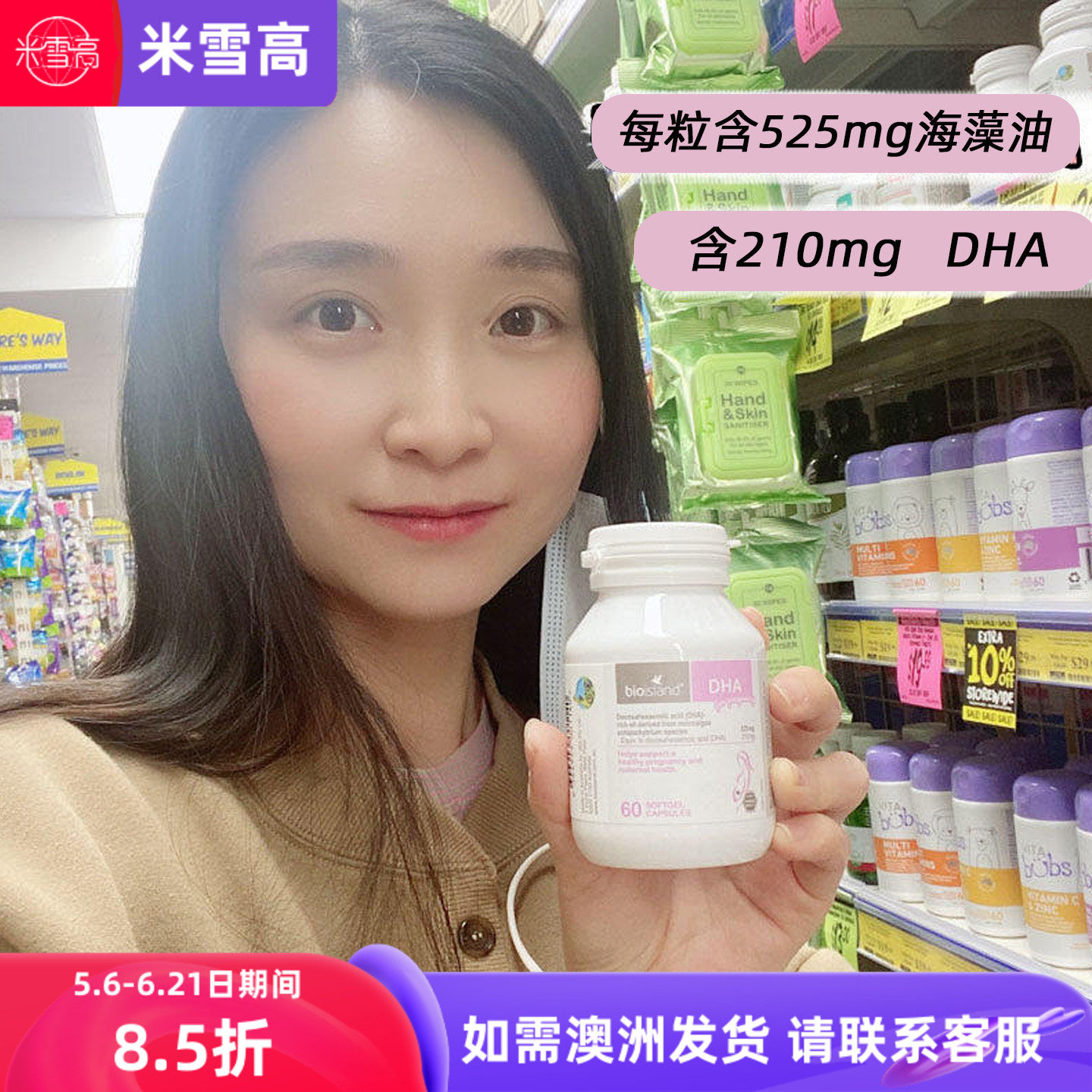 澳洲bio island孕期哺乳期DHA海藻油产后60粒