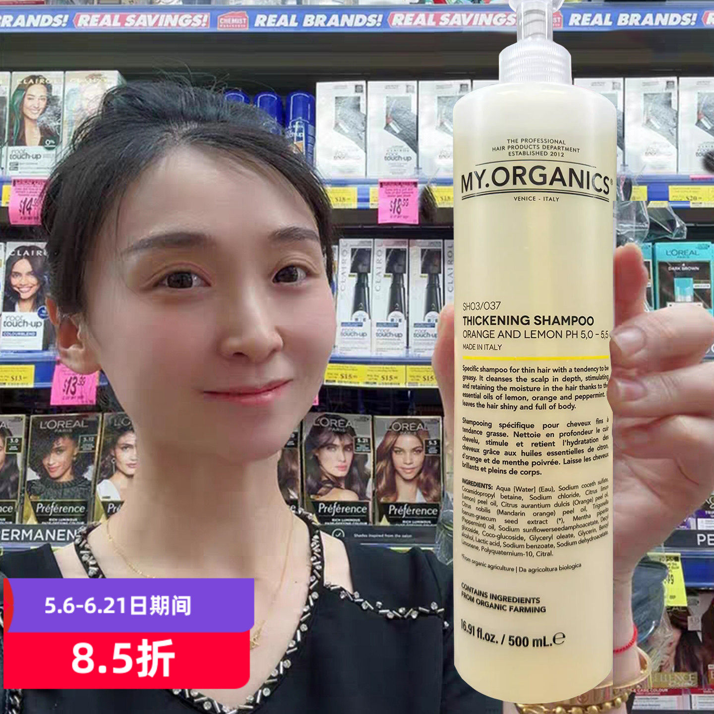 章小蕙myorganics洗发水苦楝薄荷无硅油枸杞护发素500ml 250ml