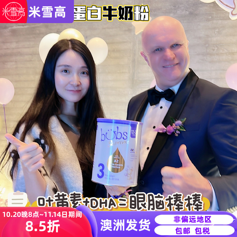 澳洲Bubs贝臻A2 β-酪蛋白牛奶粉婴幼儿童宝宝1段2段3段 双益组合