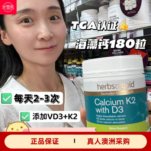 海藻钙片青年中老年孕妇