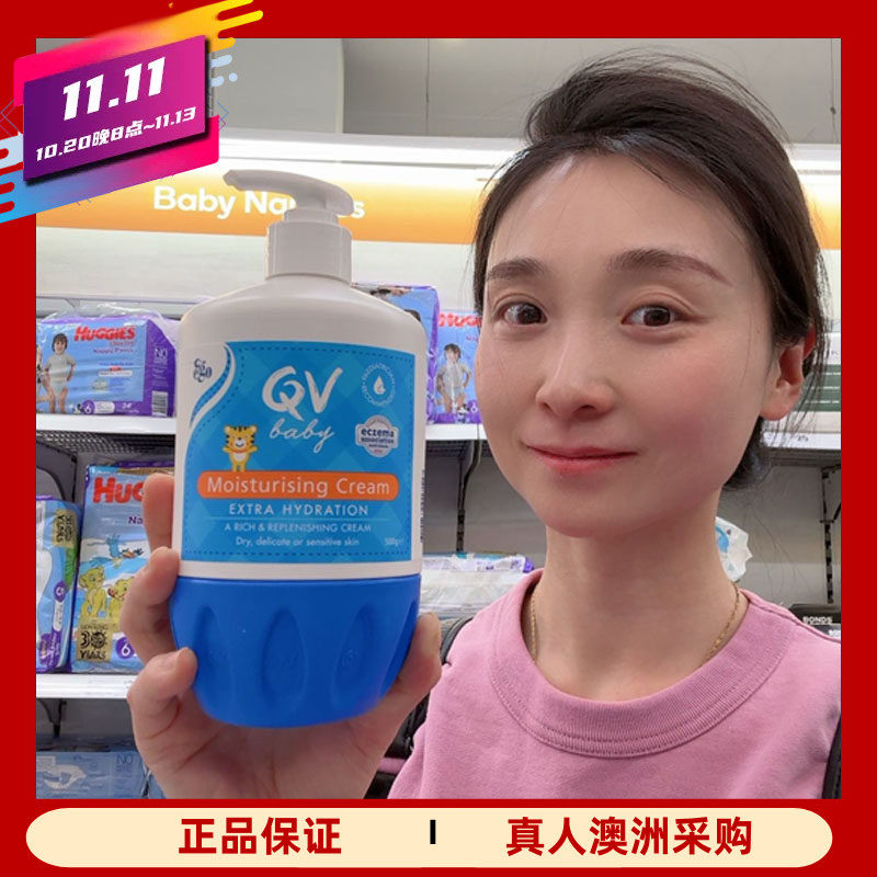 澳洲Ego QV baby cream婴幼儿童润肤霜 雪花膏面霜250g米雪高