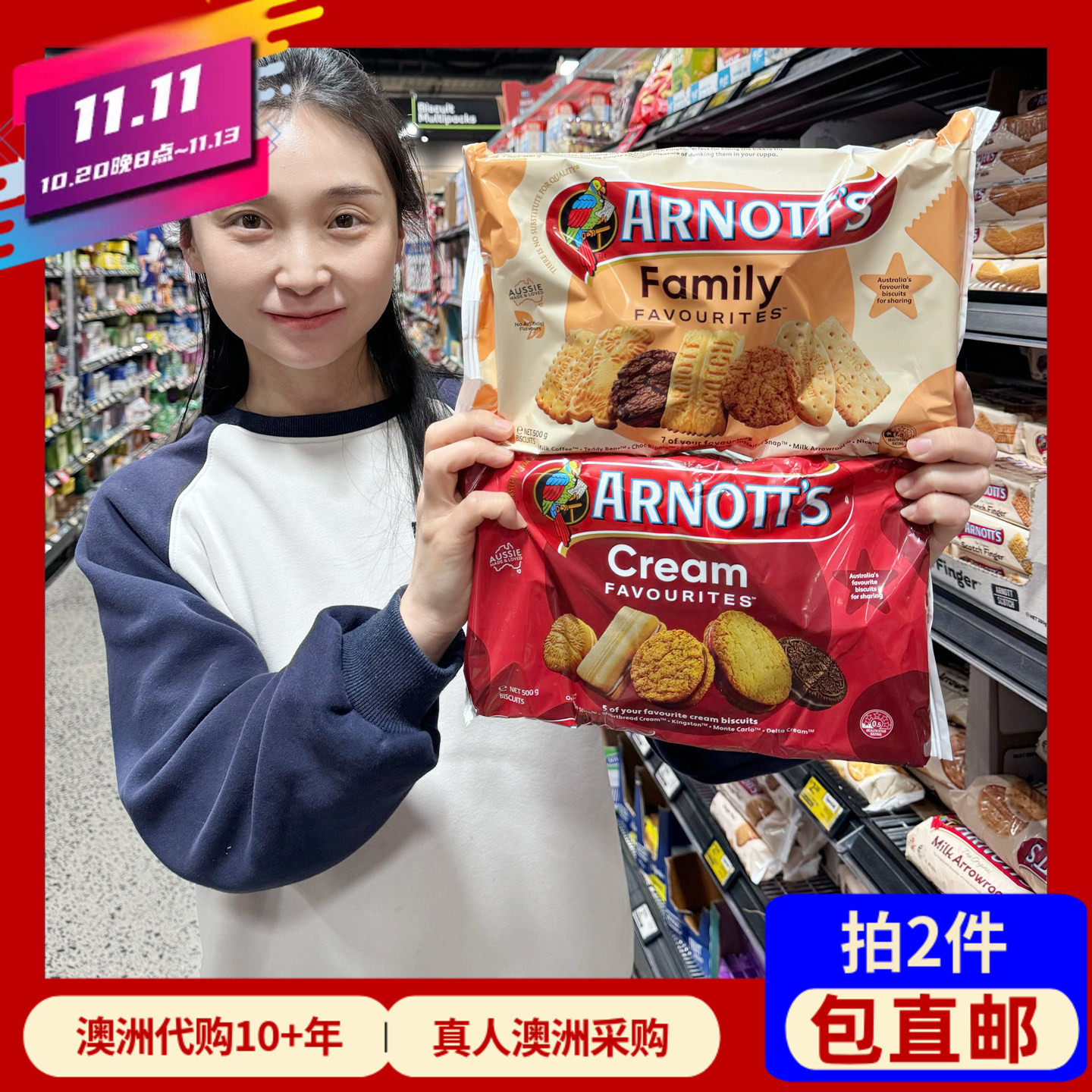 澳洲Arnott's雅乐思家庭什锦饼干500g奶油夹心鹦鹉饼干