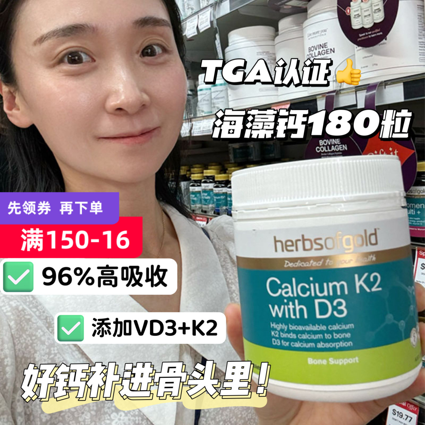 海藻钙片青年中老年孕妇