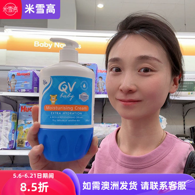 澳洲Ego QV baby cream婴幼儿童润肤霜 雪花膏面霜250g米雪高